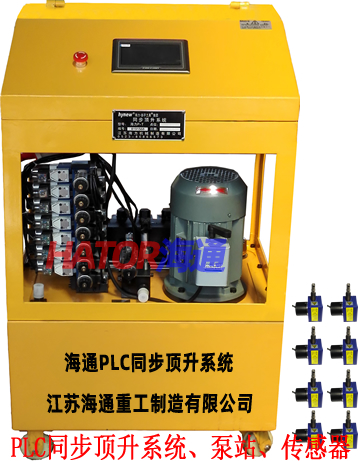PLC电脑同步顶升系统